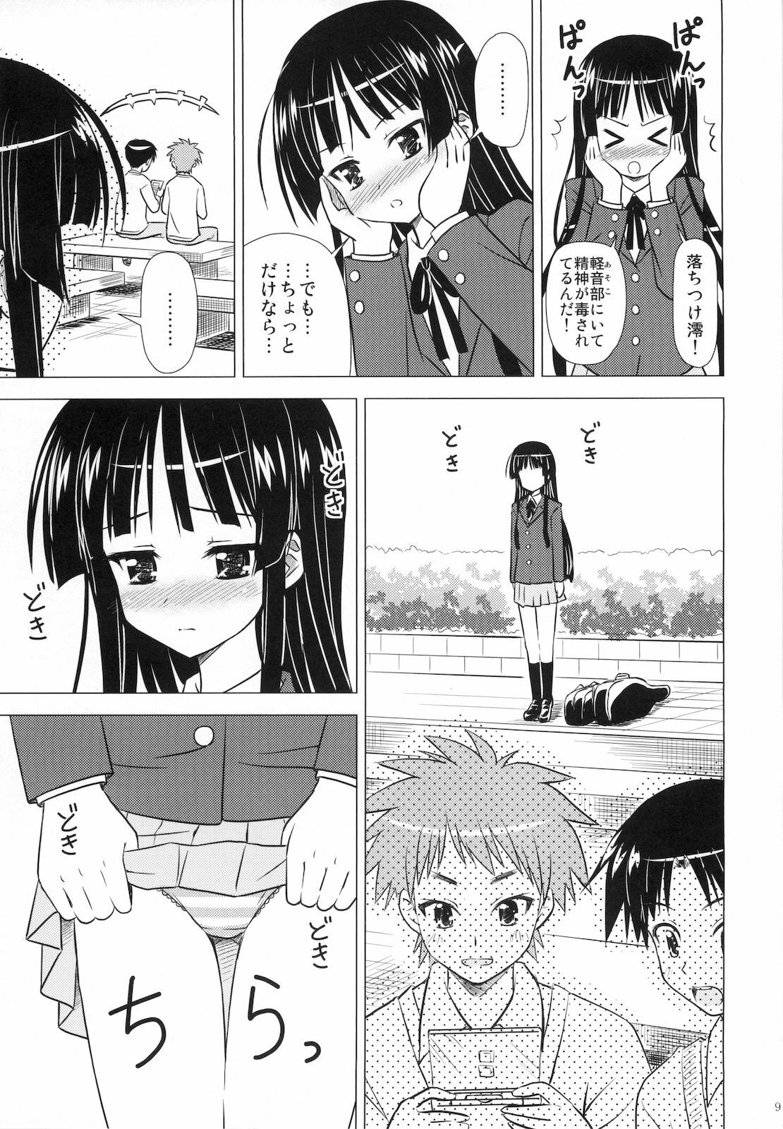 (C76) [Boys Be Gakuen (Ooizumi Daisaku)] Houkago P Time (K-ON!) page 11 full