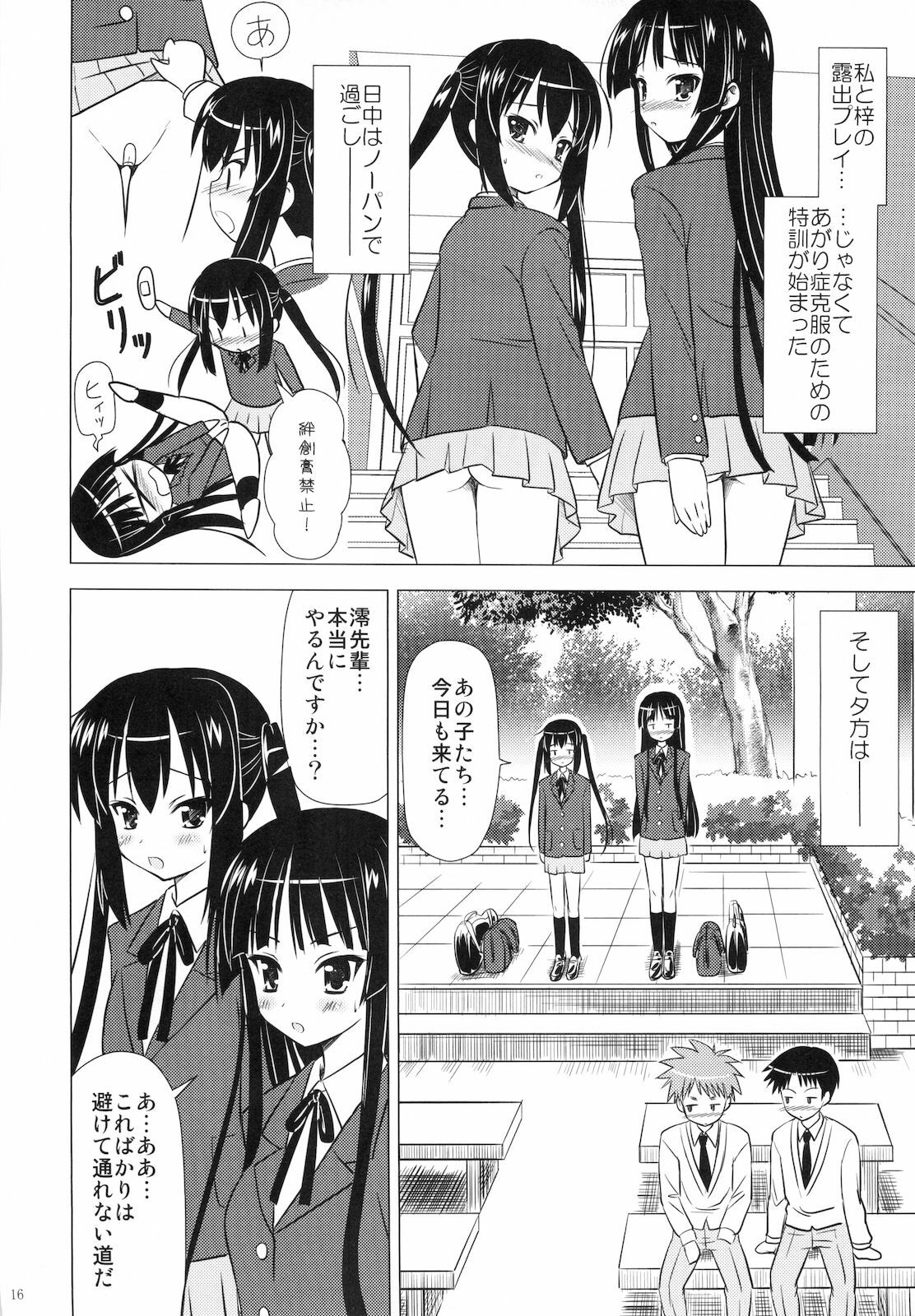 (C76) [Boys Be Gakuen (Ooizumi Daisaku)] Houkago P Time (K-ON!) page 18 full