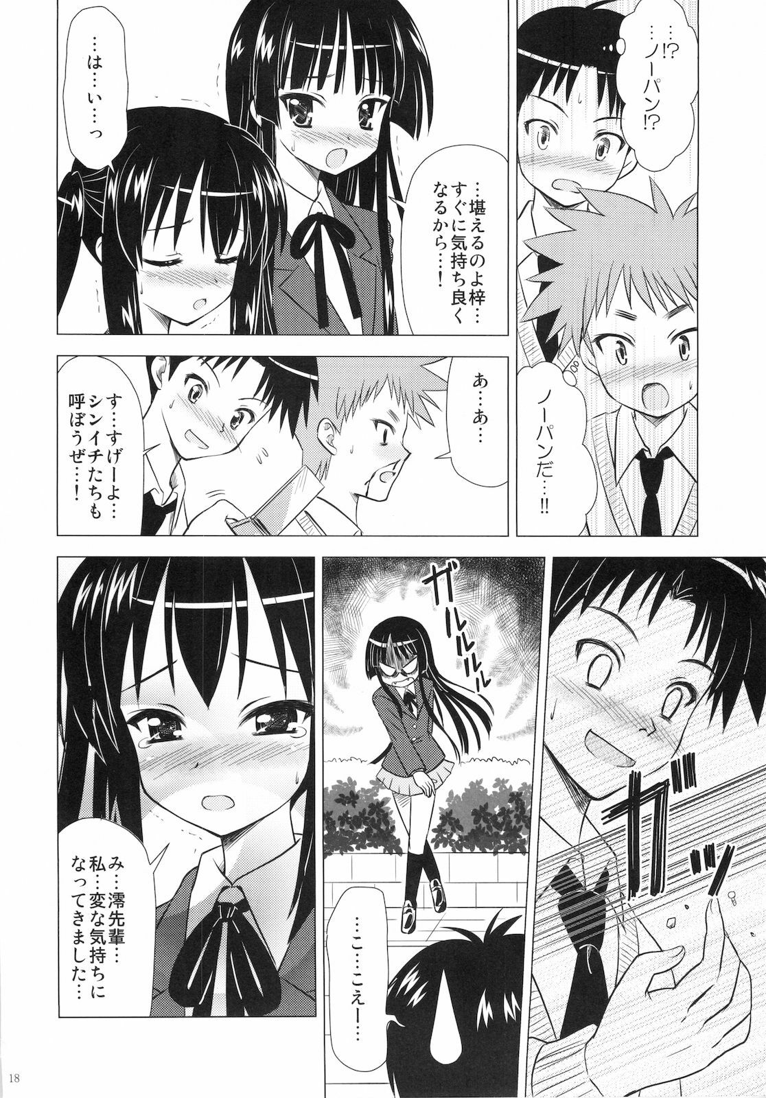 (C76) [Boys Be Gakuen (Ooizumi Daisaku)] Houkago P Time (K-ON!) page 20 full