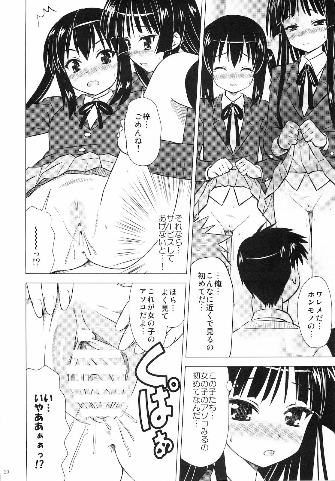 (C76) [Boys Be Gakuen (Ooizumi Daisaku)] Houkago P Time (K-ON!) page 22 full