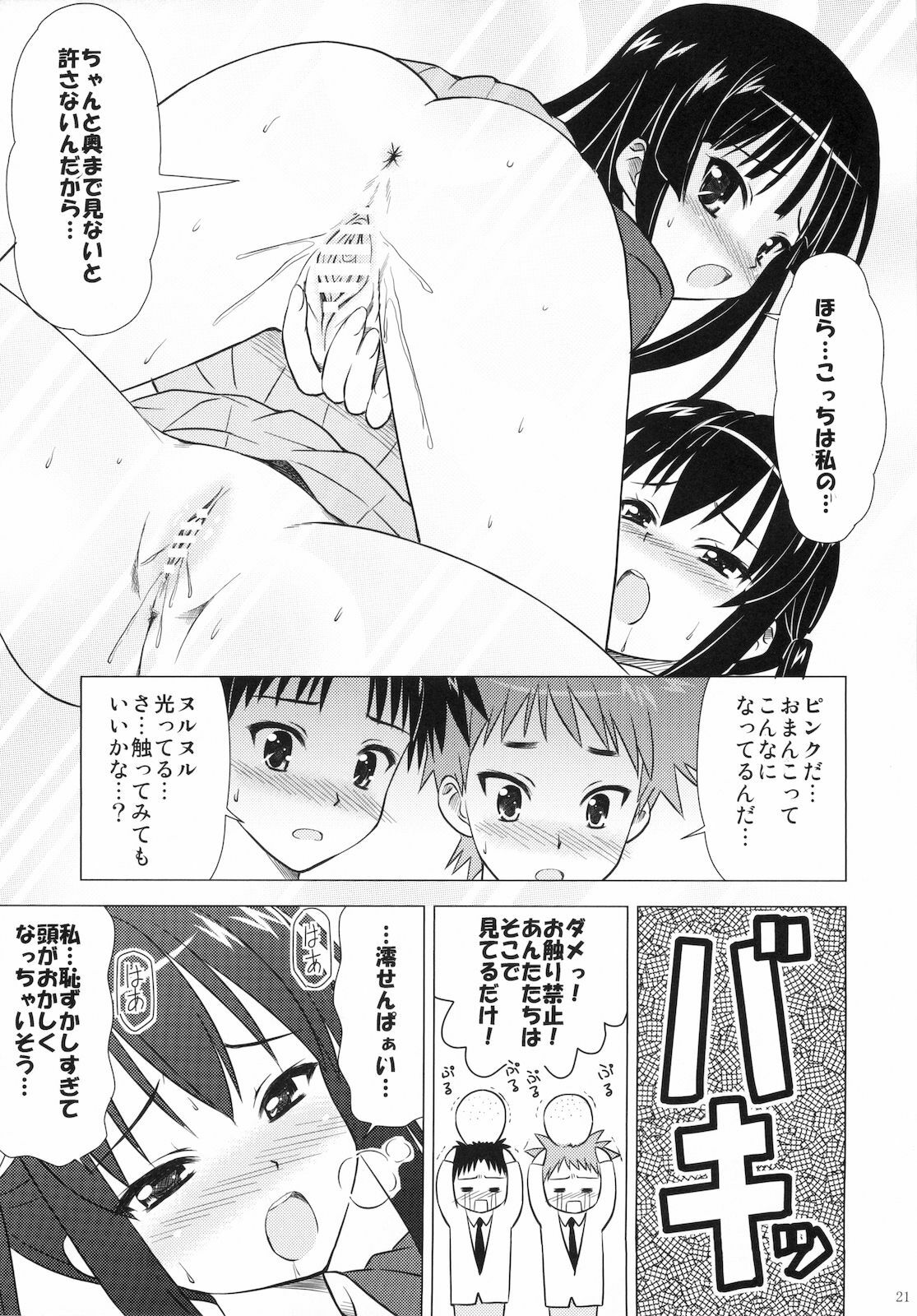 (C76) [Boys Be Gakuen (Ooizumi Daisaku)] Houkago P Time (K-ON!) page 23 full