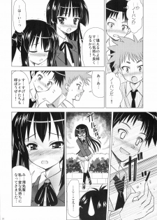 (C76) [Boys Be Gakuen (Ooizumi Daisaku)] Houkago P Time (K-ON!) - page 20