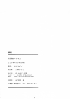 (C76) [Boys Be Gakuen (Ooizumi Daisaku)] Houkago P Time (K-ON!) - page 28
