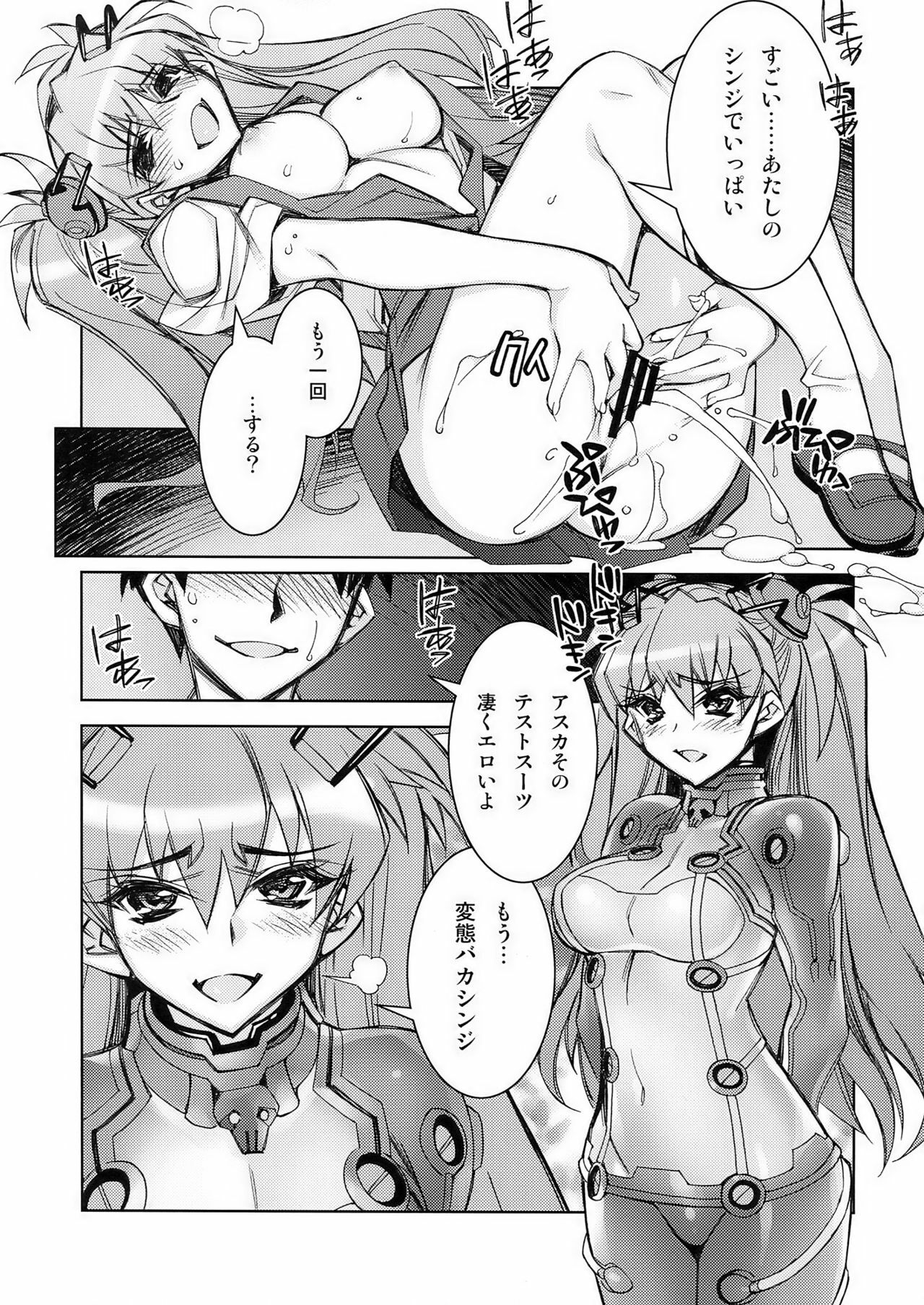 (C76) [Kashiwa-ya (Hiyo Hiyo)] Kyou no Hi wa Sayounara (Neon Genesis Evangelion) page 16 full