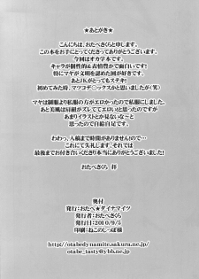 (CT16) [Otabe Dynamites (Otabe Sakura)] Seiteki Occult (Seikimatsu Occult Gakuin) - page 17