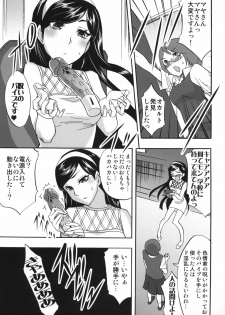 (CT16) [Otabe Dynamites (Otabe Sakura)] Seiteki Occult (Seikimatsu Occult Gakuin) - page 4