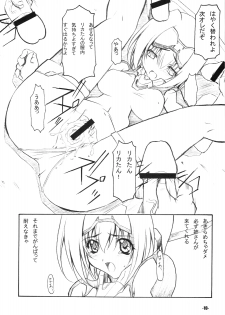 [EXtage (Minakami Hiroki)] EXtra Stage vol.21 Dream Trigger (TriggerHeart Exelica) - page 10