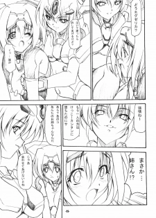 [EXtage (Minakami Hiroki)] EXtra Stage vol.21 Dream Trigger (TriggerHeart Exelica) - page 11