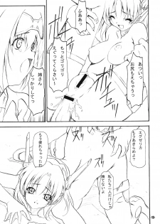[EXtage (Minakami Hiroki)] EXtra Stage vol.21 Dream Trigger (TriggerHeart Exelica) - page 13
