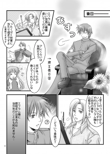 (C67) [Ao no Kakera (Oumi)] Hikari no Gogo mo, Hoshi no Yoru mo (Fire Emblem: The Sacred Stones) - page 30