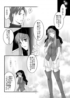 (C67) [Ao no Kakera (Oumi)] Hikari no Gogo mo, Hoshi no Yoru mo (Fire Emblem: The Sacred Stones) - page 7