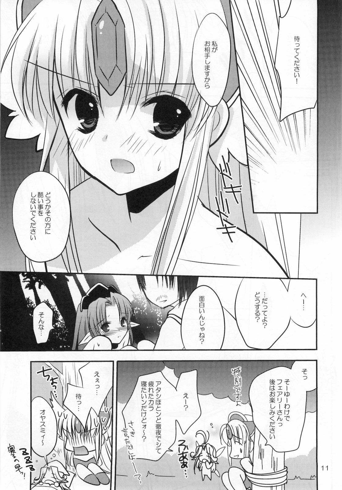 (C77) [Bicolor (Kuroshiro Neko)] Fairy Rose 2 (Seiken Densetsu 3) page 11 full