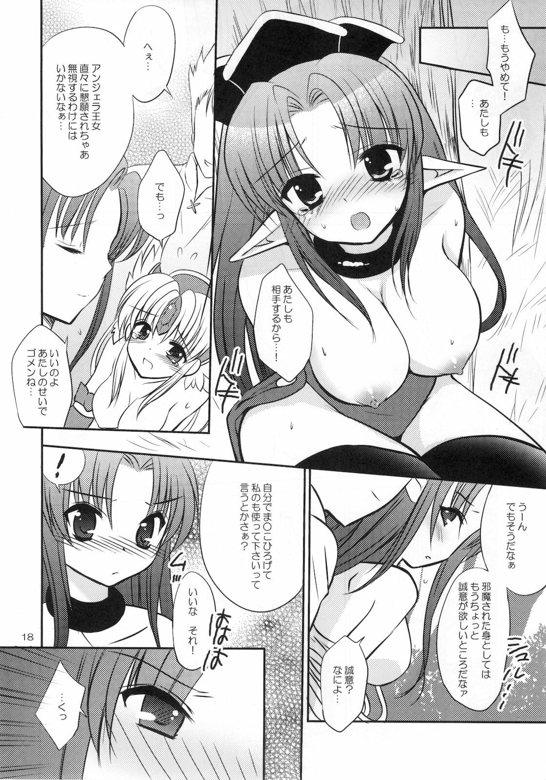 (C77) [Bicolor (Kuroshiro Neko)] Fairy Rose 2 (Seiken Densetsu 3) page 18 full