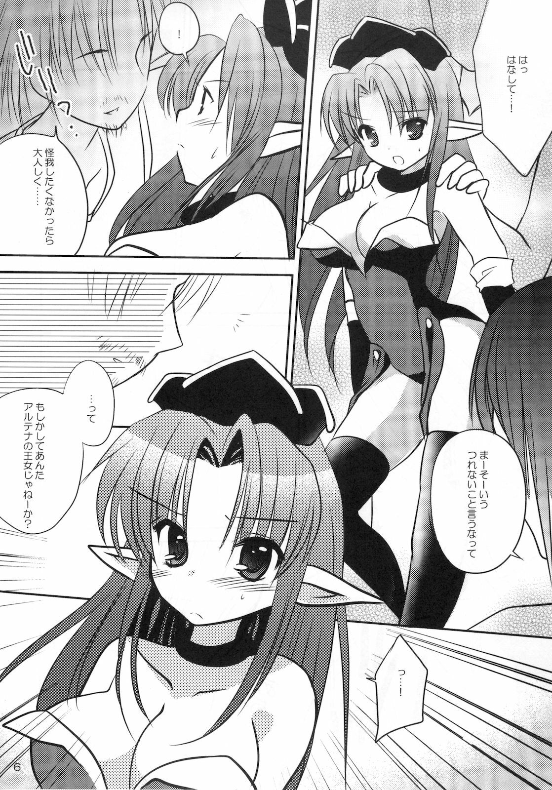 (C77) [Bicolor (Kuroshiro Neko)] Fairy Rose 2 (Seiken Densetsu 3) page 6 full