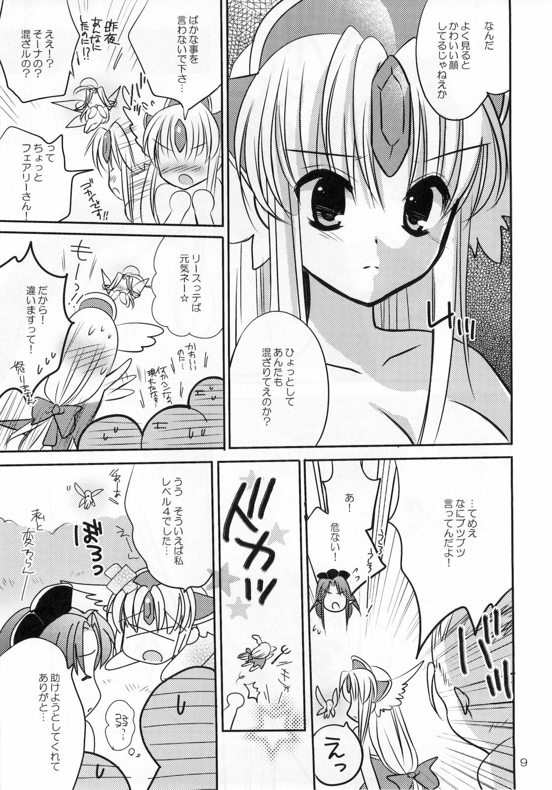 (C77) [Bicolor (Kuroshiro Neko)] Fairy Rose 2 (Seiken Densetsu 3) page 9 full