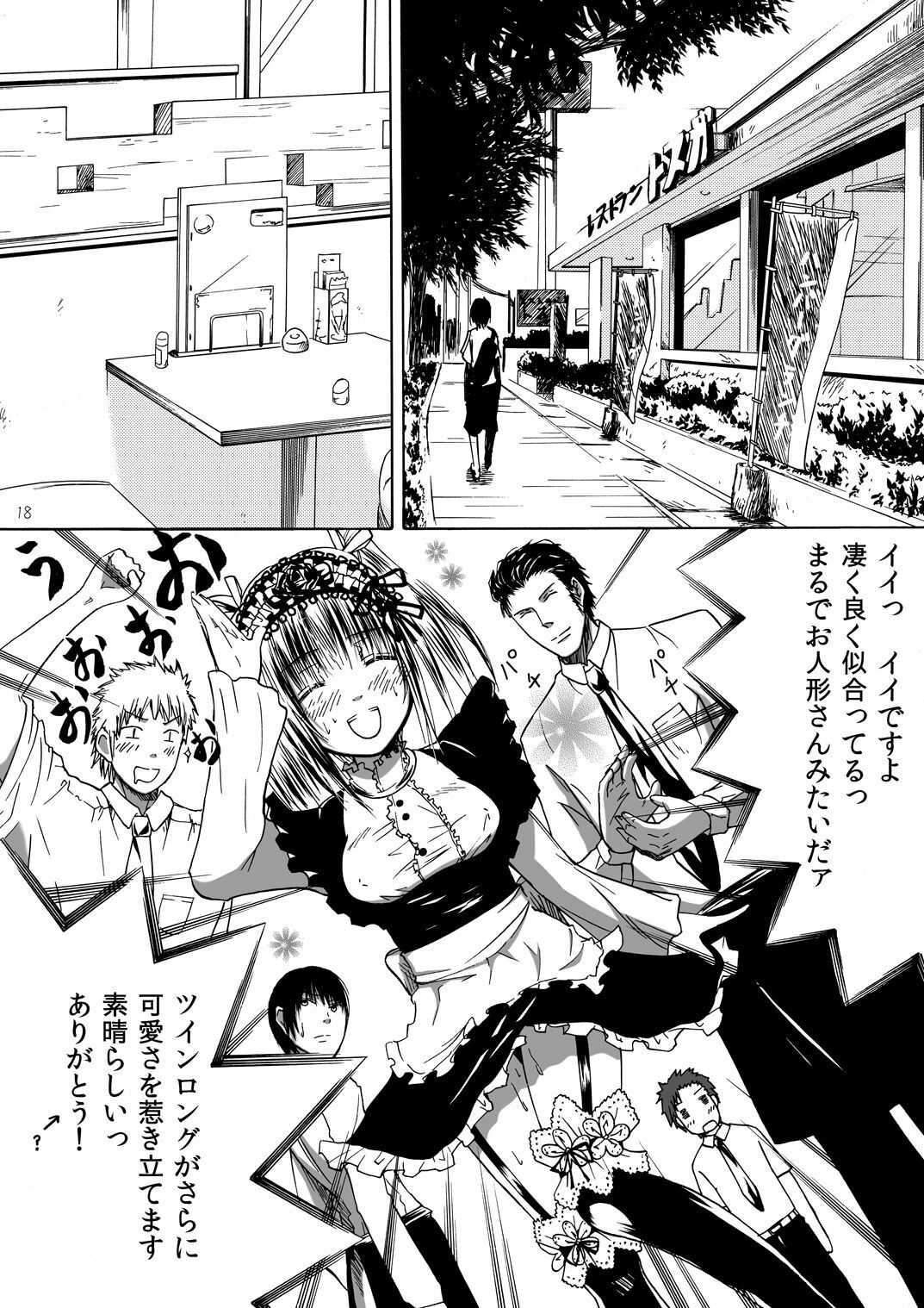 (MakiMaki 12) [Suikyouka (Yuuki Aiyu)] Dimension (Rozen Maiden) page 18 full
