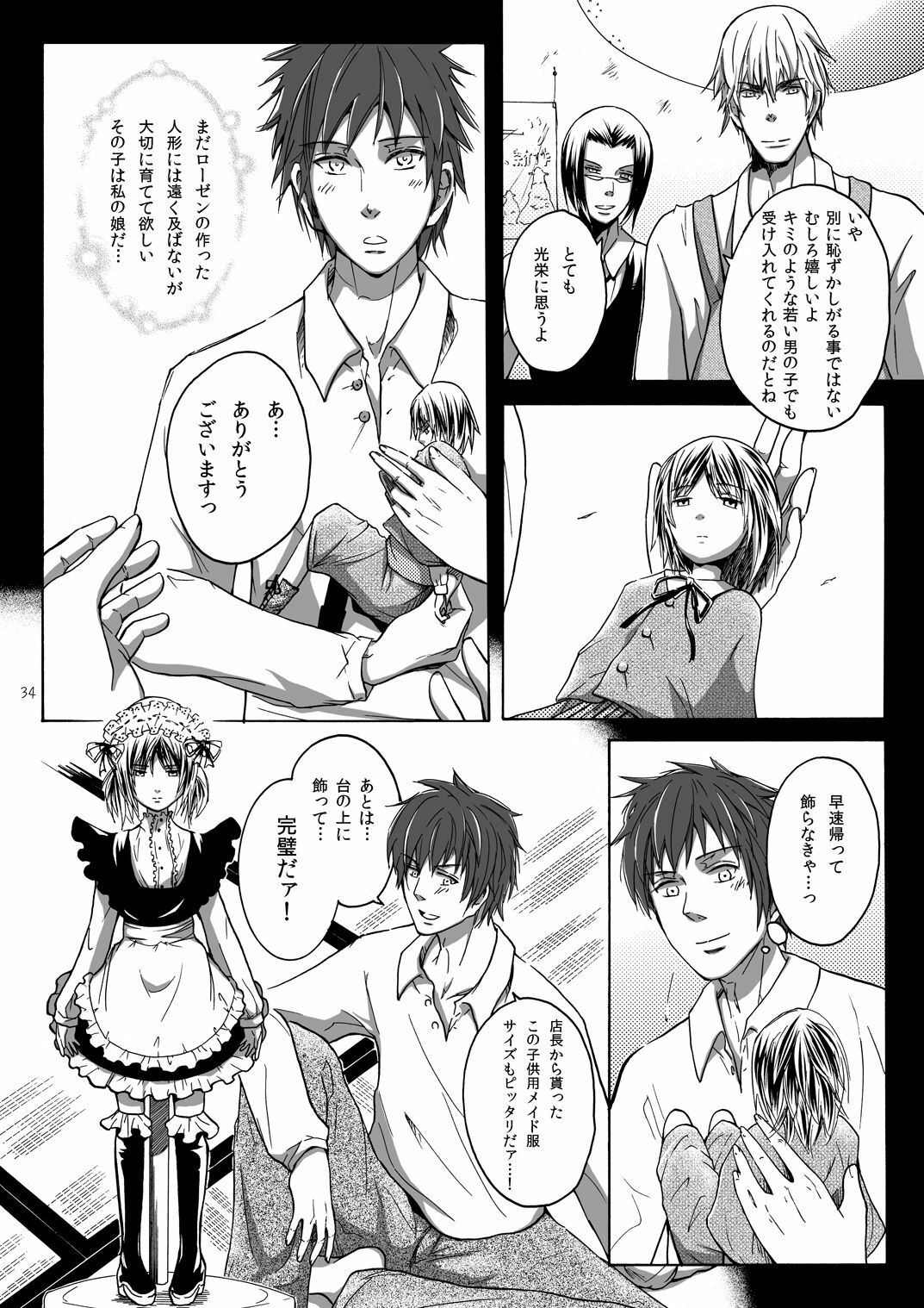 (MakiMaki 12) [Suikyouka (Yuuki Aiyu)] Dimension (Rozen Maiden) page 34 full