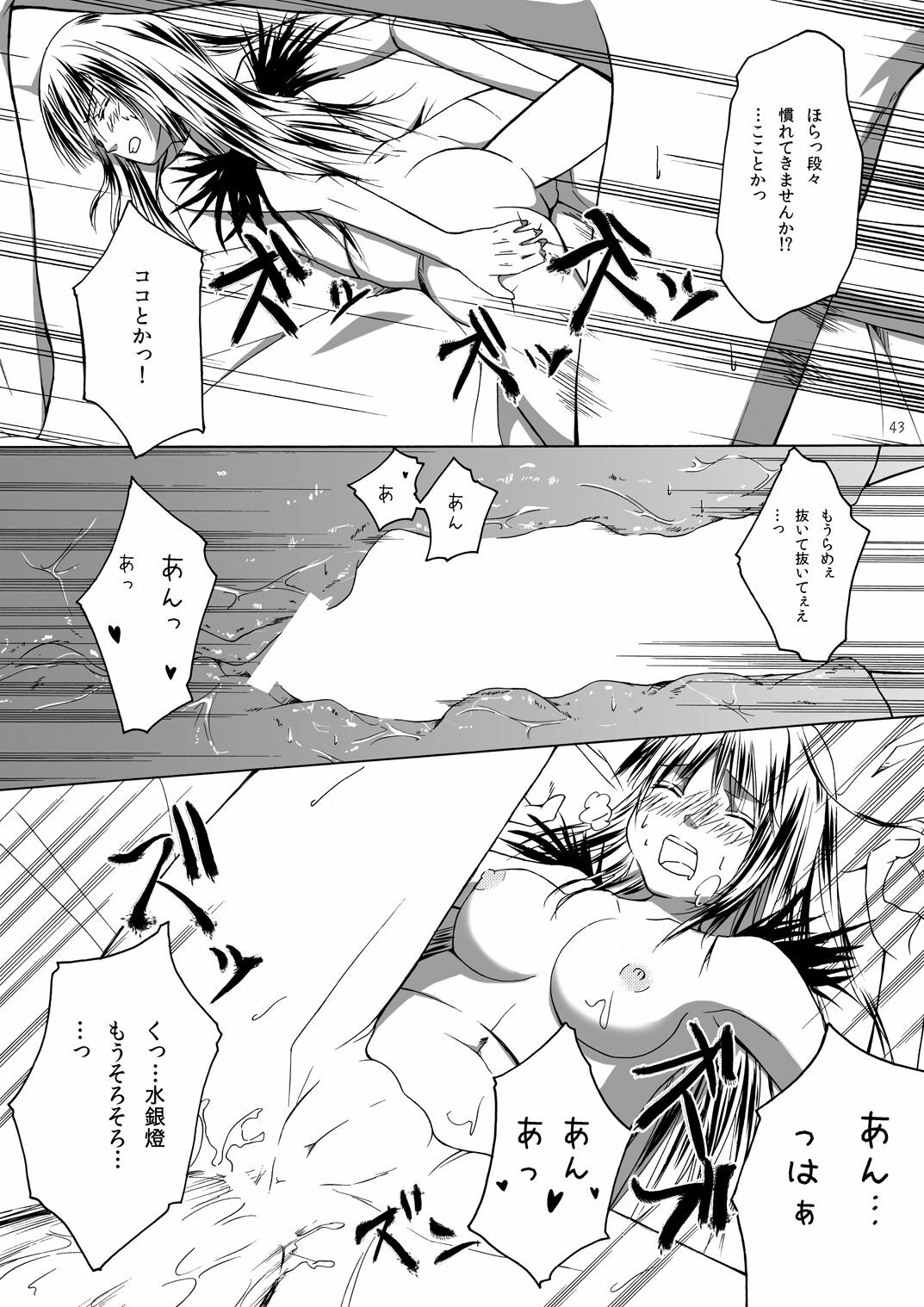(MakiMaki 12) [Suikyouka (Yuuki Aiyu)] Dimension (Rozen Maiden) page 43 full