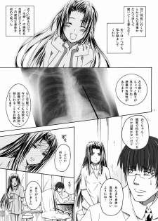 (MakiMaki 12) [Suikyouka (Yuuki Aiyu)] Dimension (Rozen Maiden) - page 13