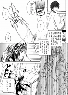(MakiMaki 12) [Suikyouka (Yuuki Aiyu)] Dimension (Rozen Maiden) - page 14