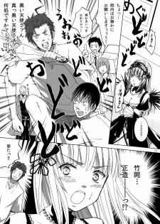 (MakiMaki 12) [Suikyouka (Yuuki Aiyu)] Dimension (Rozen Maiden) - page 15