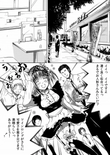 (MakiMaki 12) [Suikyouka (Yuuki Aiyu)] Dimension (Rozen Maiden) - page 18
