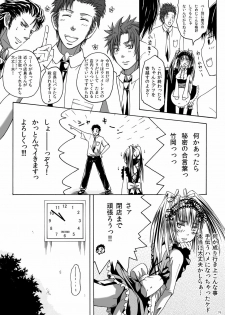 (MakiMaki 12) [Suikyouka (Yuuki Aiyu)] Dimension (Rozen Maiden) - page 19