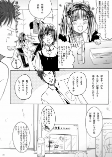 (MakiMaki 12) [Suikyouka (Yuuki Aiyu)] Dimension (Rozen Maiden) - page 20