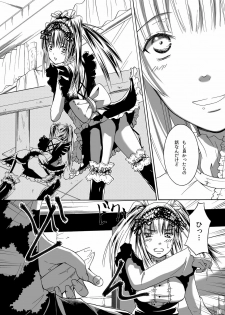 (MakiMaki 12) [Suikyouka (Yuuki Aiyu)] Dimension (Rozen Maiden) - page 21
