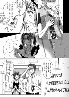 (MakiMaki 12) [Suikyouka (Yuuki Aiyu)] Dimension (Rozen Maiden) - page 23