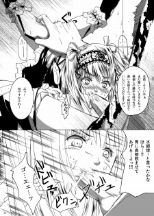 (MakiMaki 12) [Suikyouka (Yuuki Aiyu)] Dimension (Rozen Maiden) - page 24