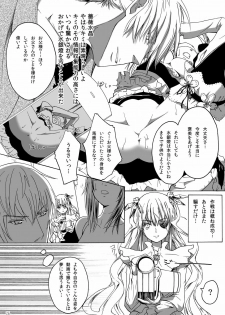 (MakiMaki 12) [Suikyouka (Yuuki Aiyu)] Dimension (Rozen Maiden) - page 26