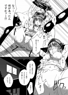 (MakiMaki 12) [Suikyouka (Yuuki Aiyu)] Dimension (Rozen Maiden) - page 30