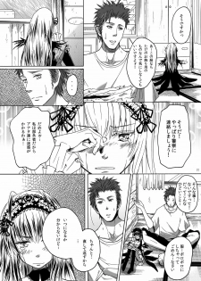 (MakiMaki 12) [Suikyouka (Yuuki Aiyu)] Dimension (Rozen Maiden) - page 31