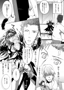 (MakiMaki 12) [Suikyouka (Yuuki Aiyu)] Dimension (Rozen Maiden) - page 33