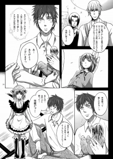 (MakiMaki 12) [Suikyouka (Yuuki Aiyu)] Dimension (Rozen Maiden) - page 34
