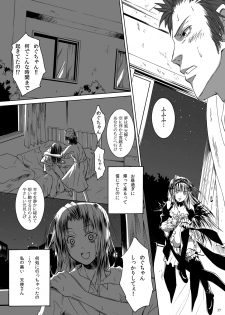 (MakiMaki 12) [Suikyouka (Yuuki Aiyu)] Dimension (Rozen Maiden) - page 37