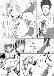 (MakiMaki 12) [Suikyouka (Yuuki Aiyu)] Dimension (Rozen Maiden) - page 40