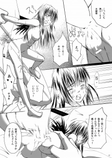 (MakiMaki 12) [Suikyouka (Yuuki Aiyu)] Dimension (Rozen Maiden) - page 41