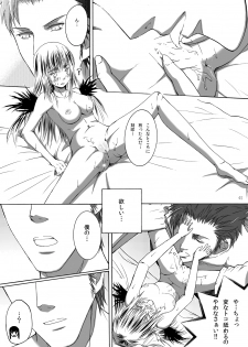 (MakiMaki 12) [Suikyouka (Yuuki Aiyu)] Dimension (Rozen Maiden) - page 45