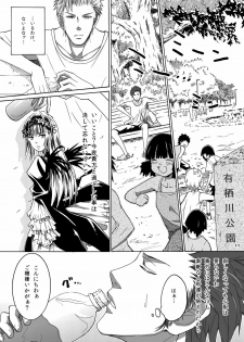 (MakiMaki 12) [Suikyouka (Yuuki Aiyu)] Dimension (Rozen Maiden) - page 49
