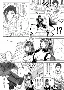 (MakiMaki 12) [Suikyouka (Yuuki Aiyu)] Dimension (Rozen Maiden) - page 50