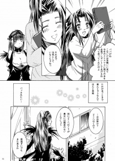 (MakiMaki 12) [Suikyouka (Yuuki Aiyu)] Dimension (Rozen Maiden) - page 6