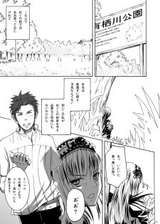 (MakiMaki 12) [Suikyouka (Yuuki Aiyu)] Dimension (Rozen Maiden) - page 7