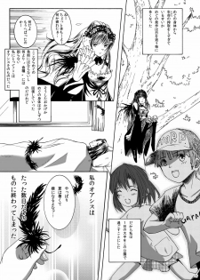 (MakiMaki 12) [Suikyouka (Yuuki Aiyu)] Dimension (Rozen Maiden) - page 9