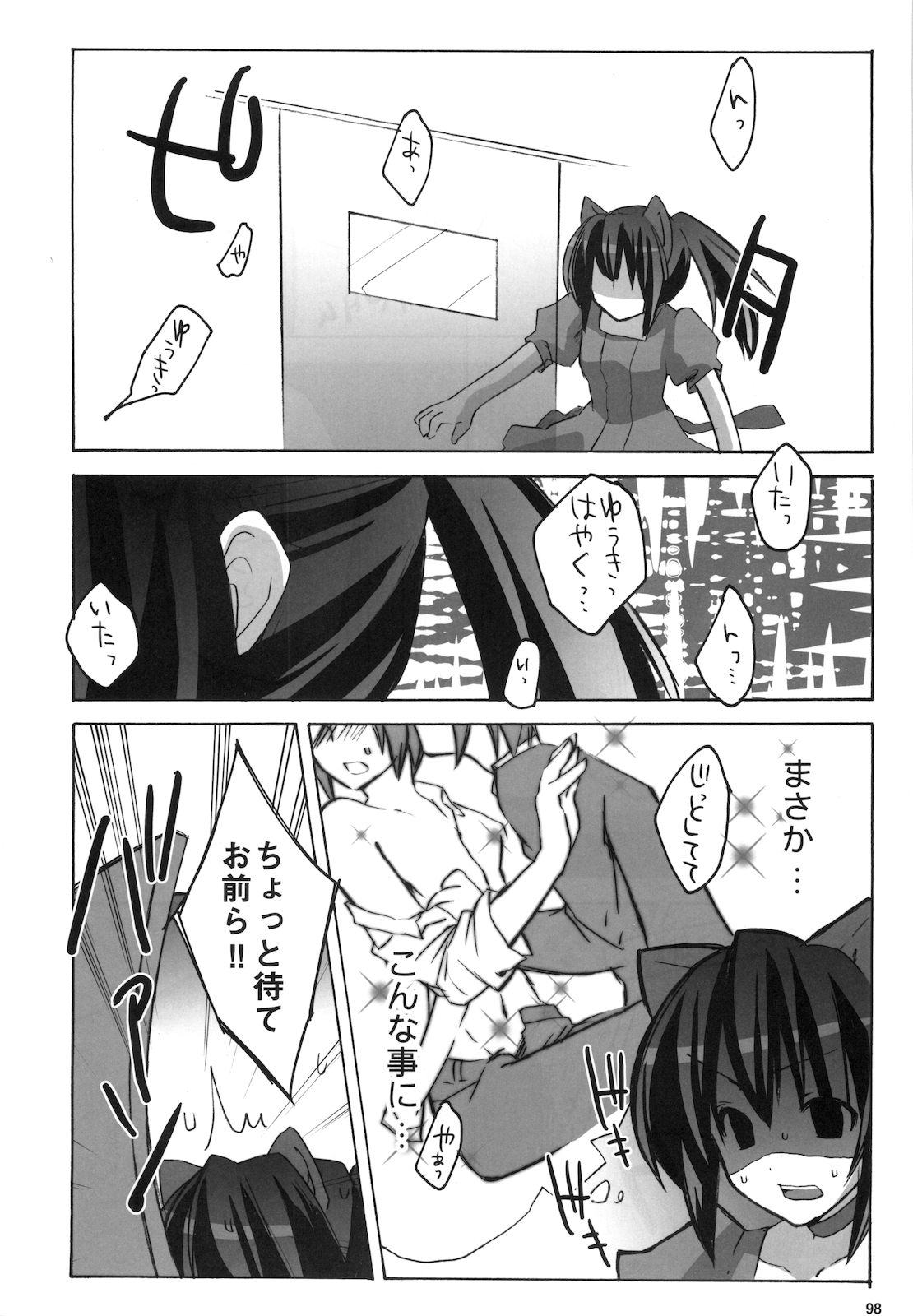 (C76) [nEetest (Yusya)] Kyonko no Matome (Suzumiya Haruhi no Yuuutsu) page 100 full