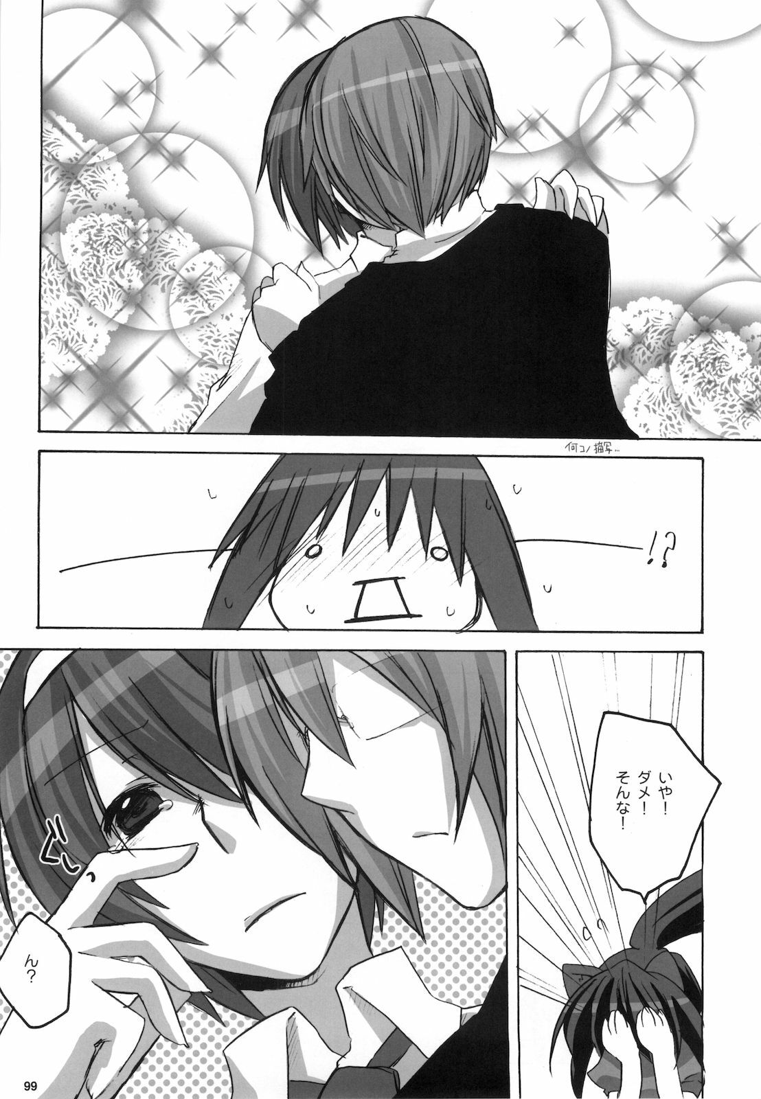 (C76) [nEetest (Yusya)] Kyonko no Matome (Suzumiya Haruhi no Yuuutsu) page 101 full