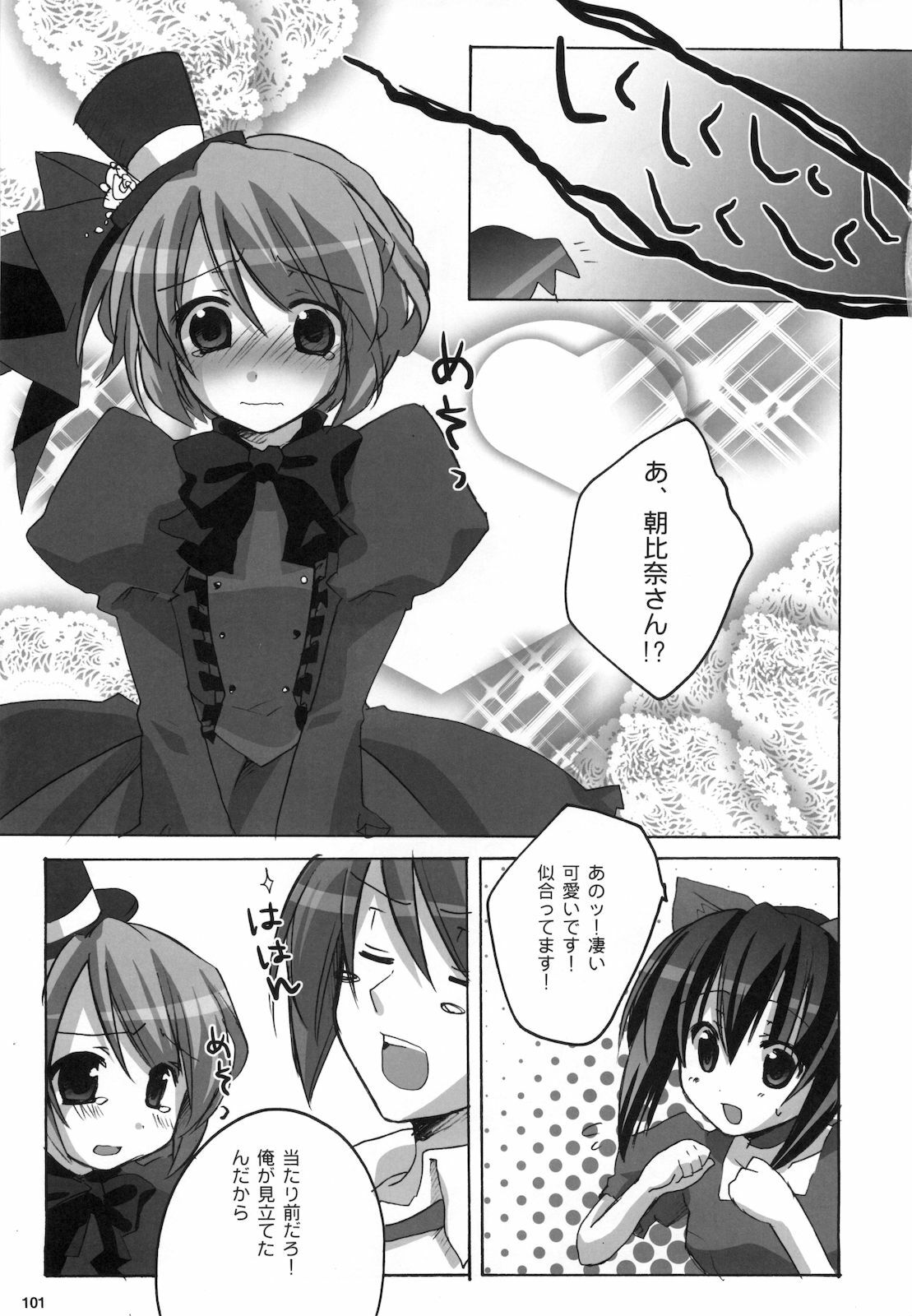 (C76) [nEetest (Yusya)] Kyonko no Matome (Suzumiya Haruhi no Yuuutsu) page 103 full