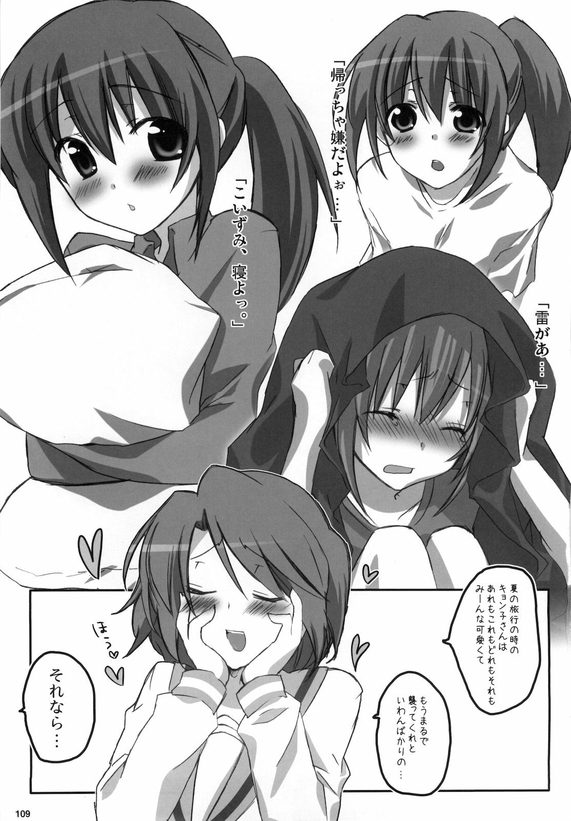 (C76) [nEetest (Yusya)] Kyonko no Matome (Suzumiya Haruhi no Yuuutsu) page 111 full