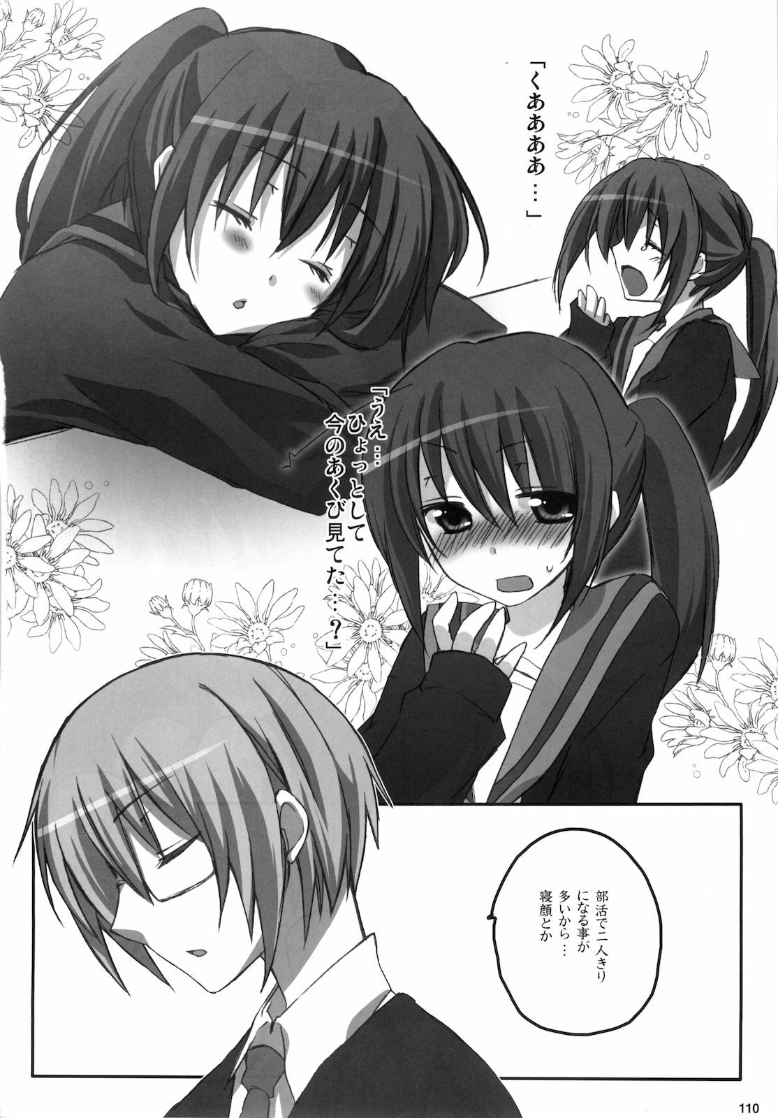 (C76) [nEetest (Yusya)] Kyonko no Matome (Suzumiya Haruhi no Yuuutsu) page 112 full